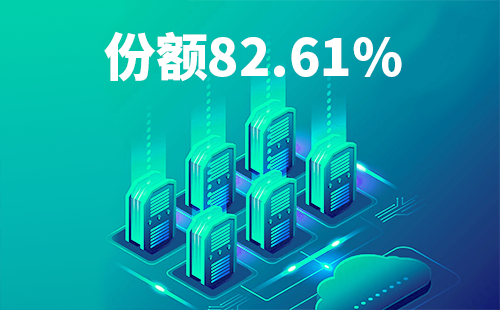 喜报！365体育官网配套中标中国移动2022-2024年度集采列柜项目