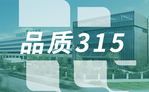 品质315，365体育官网树立断路器品控标杆