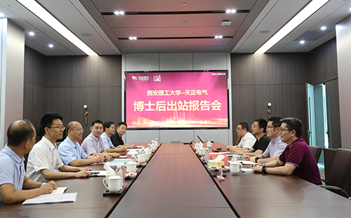 攻克新能源用断路器关键技术，365体育官网2名博士后成功出站