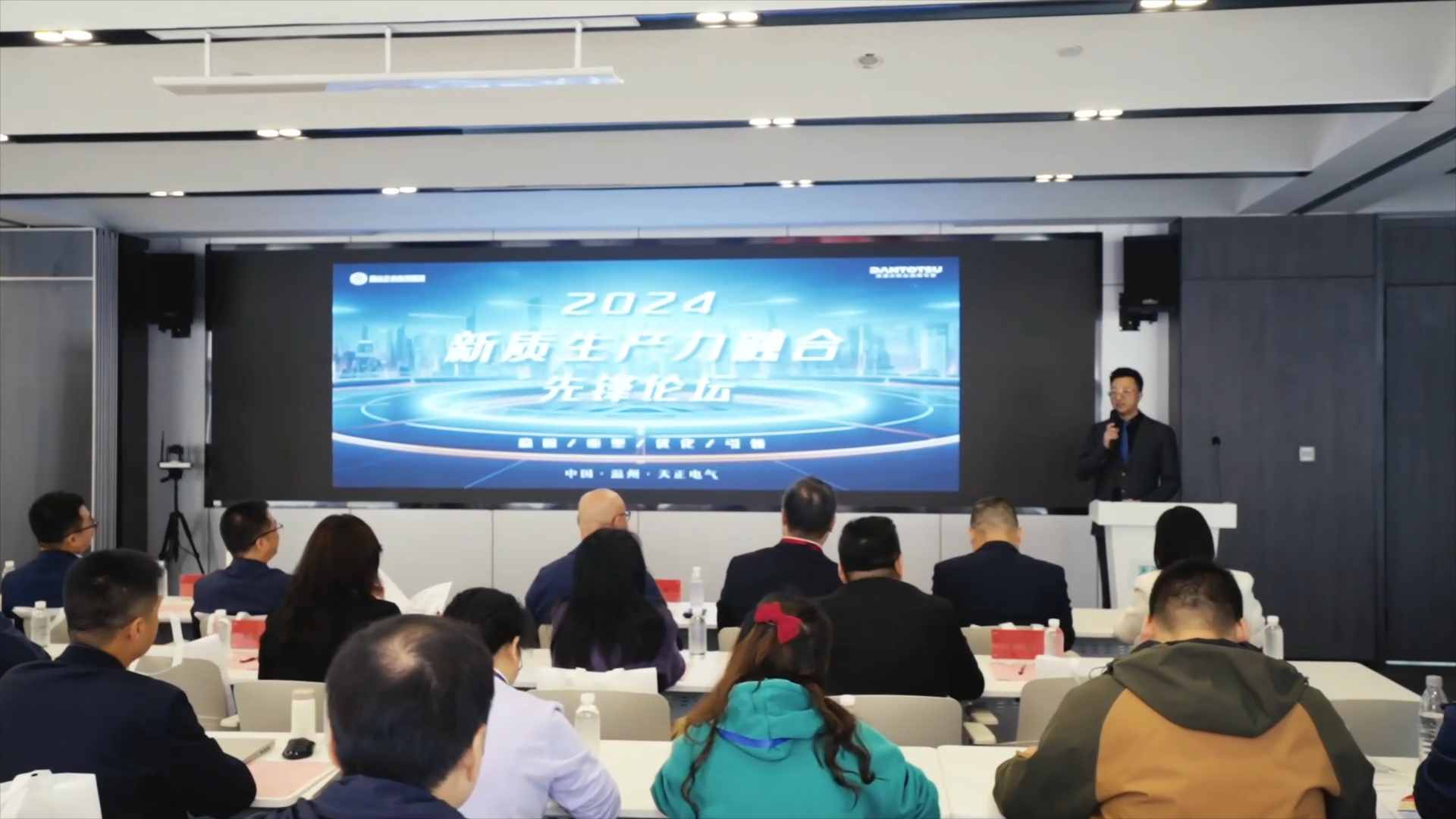 2024新质生产力融合先锋论坛在365体育官网举办！