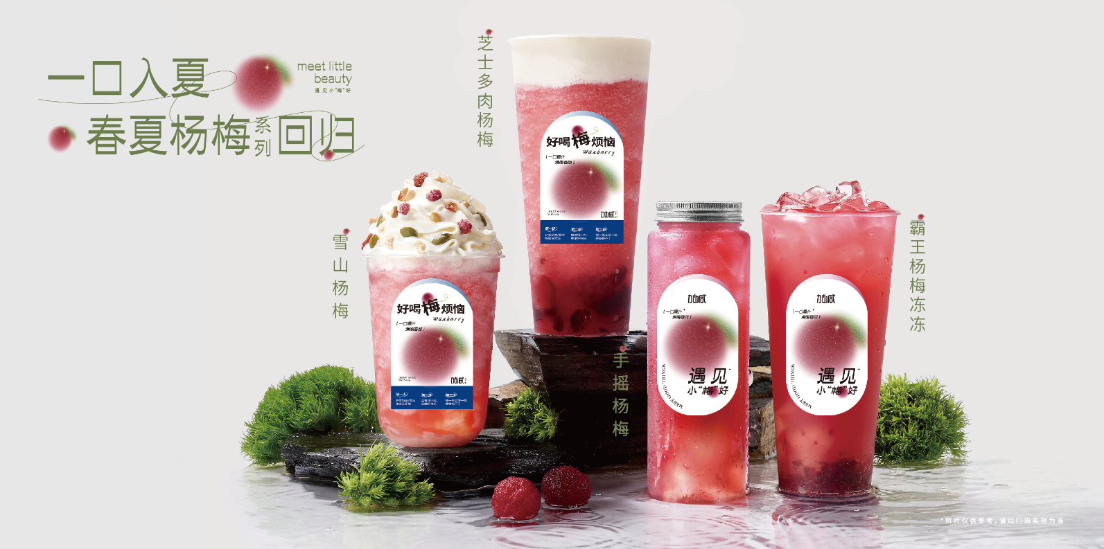 365体育官网茶饮：一家奶茶加盟店的存活时间是多久