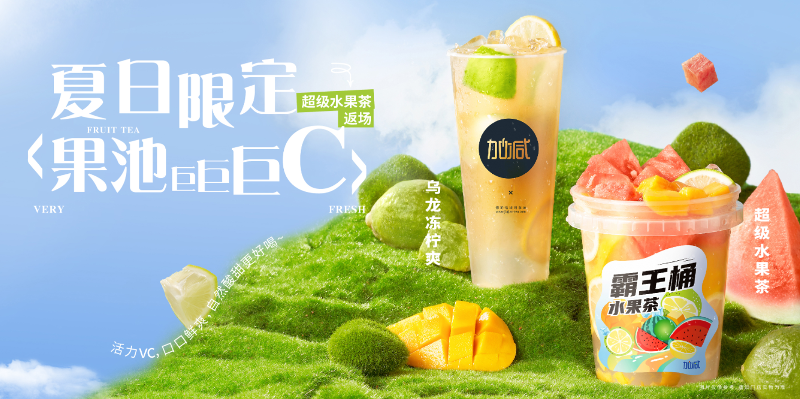 365体育官网奶茶灵活的市场的定位助力加盟商开店即稳