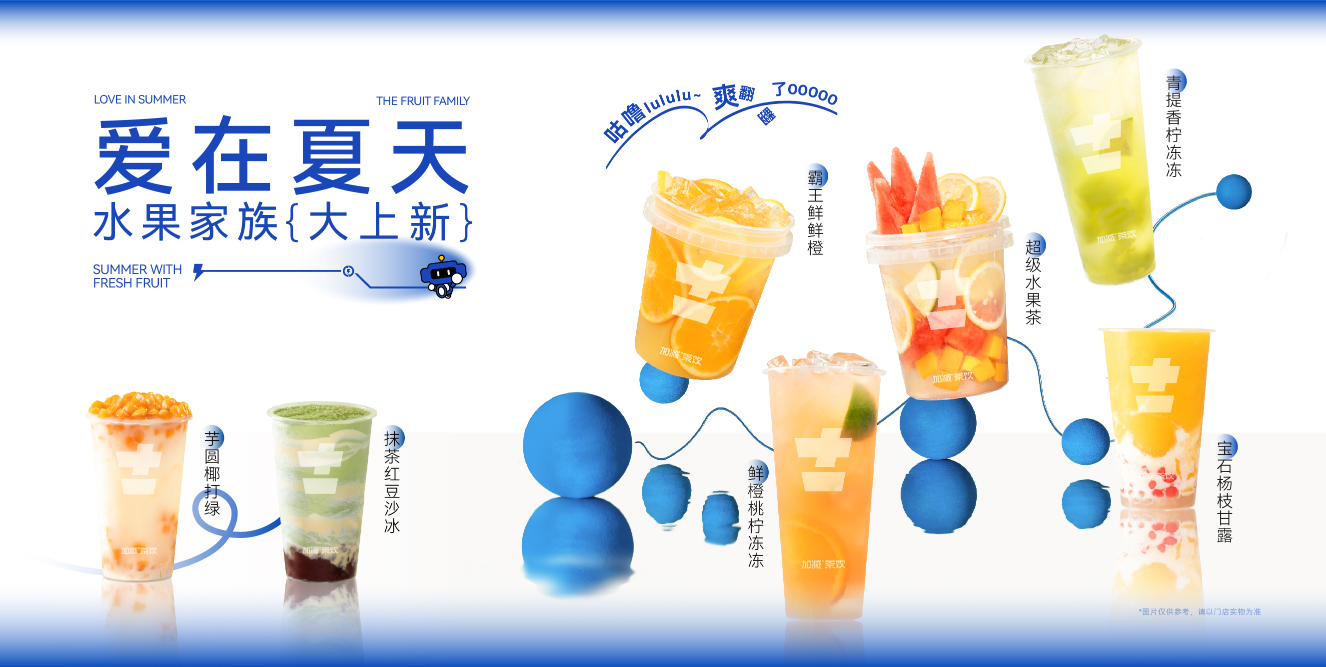 365体育官网奶茶加盟费多少钱？其实并没有你想的那么多