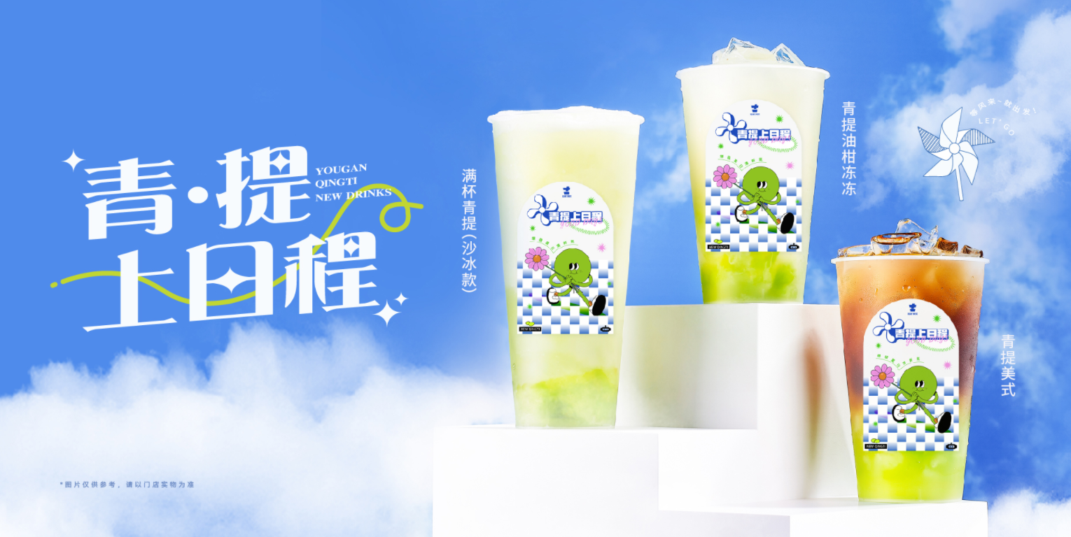 365体育官网茶饮的目标是打造行业标杆，成为消费者喜爱的品牌
