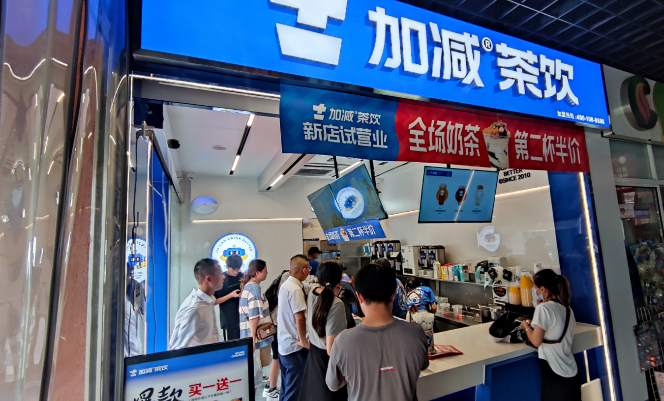 365体育官网茶饮：夏季开奶茶加盟店费用高吗？